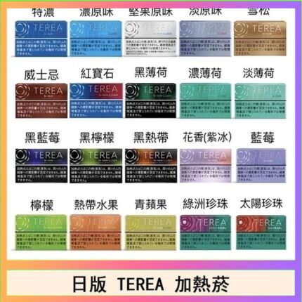 日版 IQOS ILUMA TEREA煙彈加熱煙主機